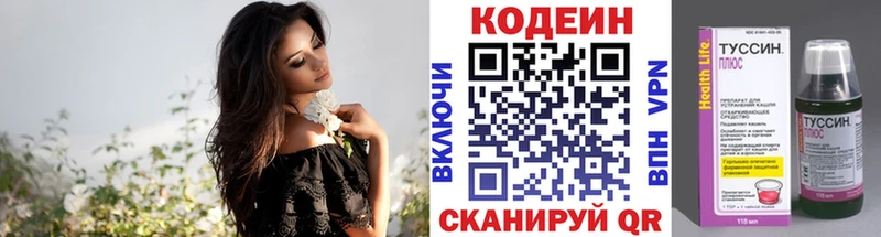 Кодеин Purple Drank  где найти наркотики  OMG маркетплейс  Серафимович 