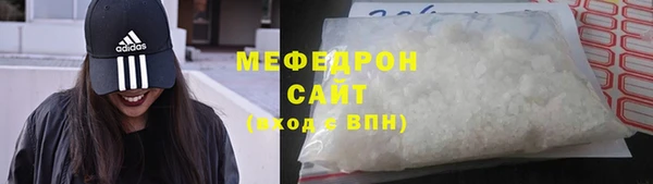 мяу мяу кристалл Абдулино