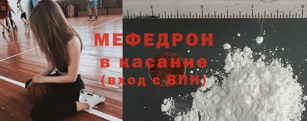 мяу мяу кристалл Абдулино