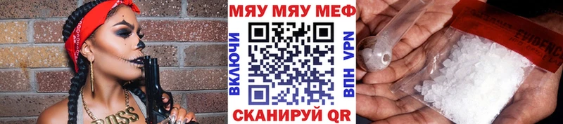 Меф мяу мяу  Серафимович