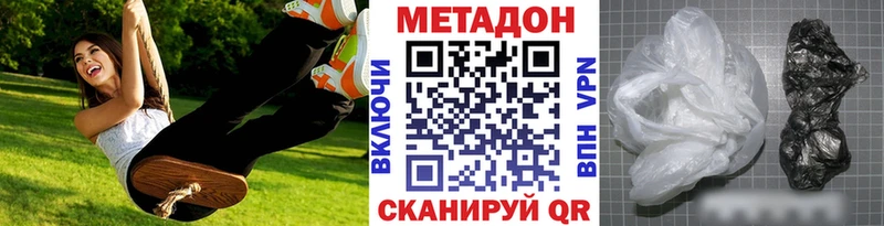 купить наркоту  Серафимович  МЕТАДОН VHQ 